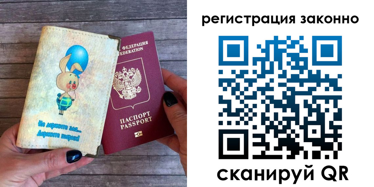 временная регистрация в Донском