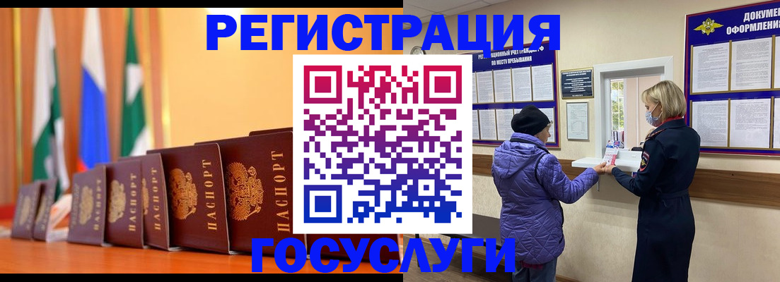 временная регистрация поиск в Донском