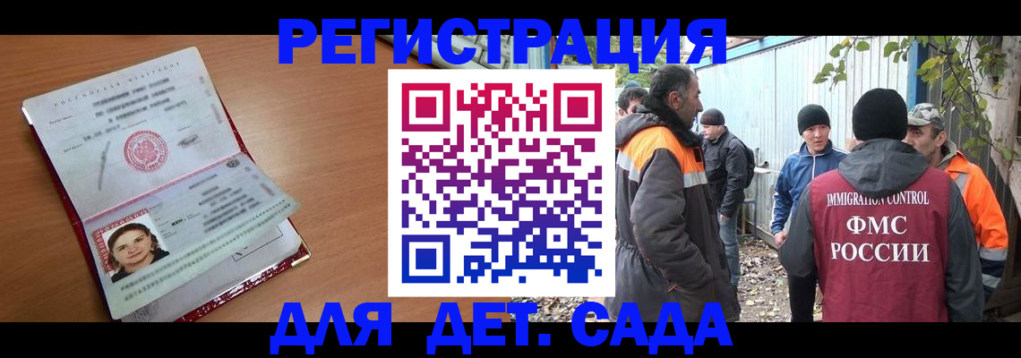 временная регистрация адрес в Донском