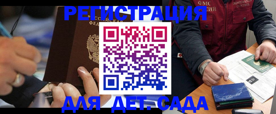 регистрация для школы в Донском