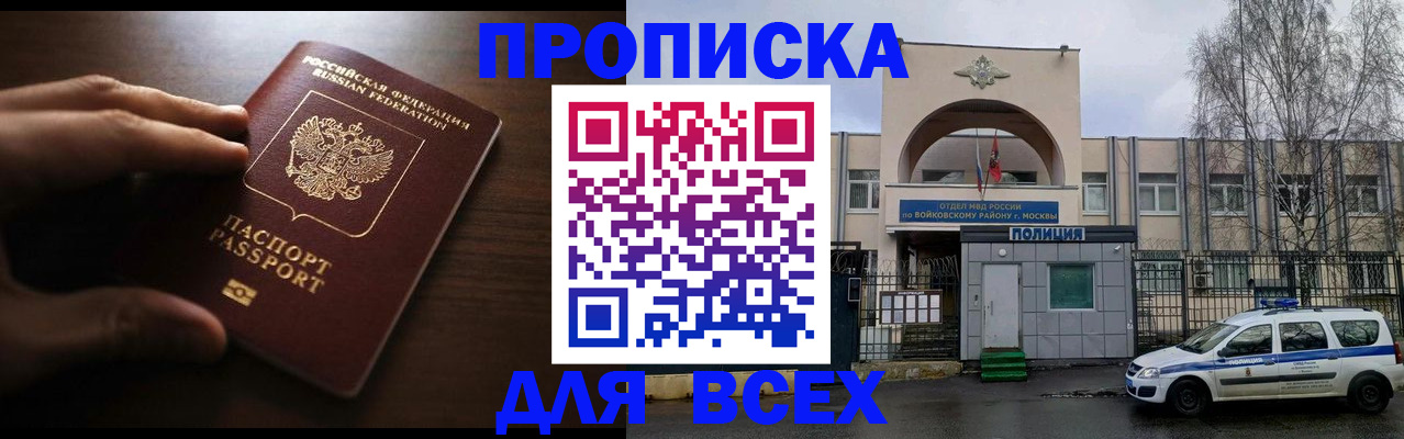 где прописаться в Донском