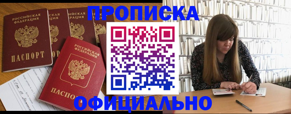 временная регистрация 2025 в Донском